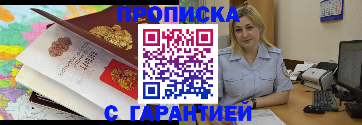 временная регистрация адрес в Шатуре