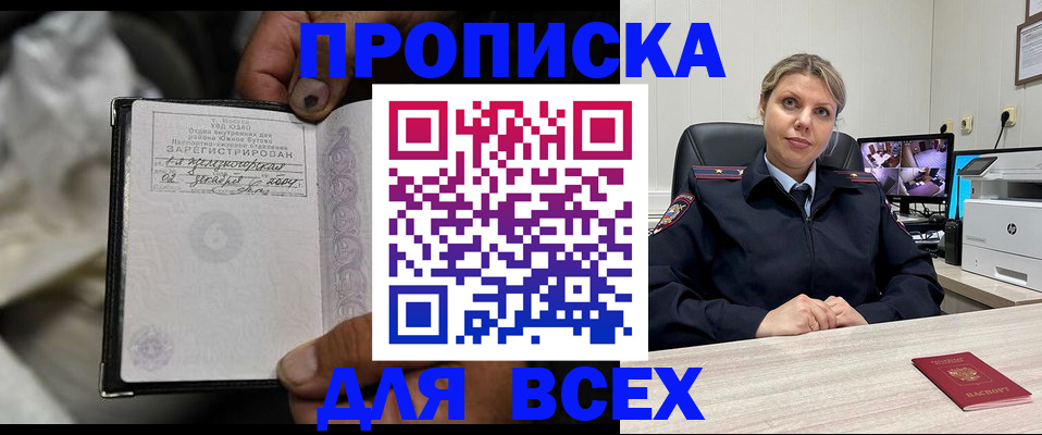 где прописаться в Шатуре