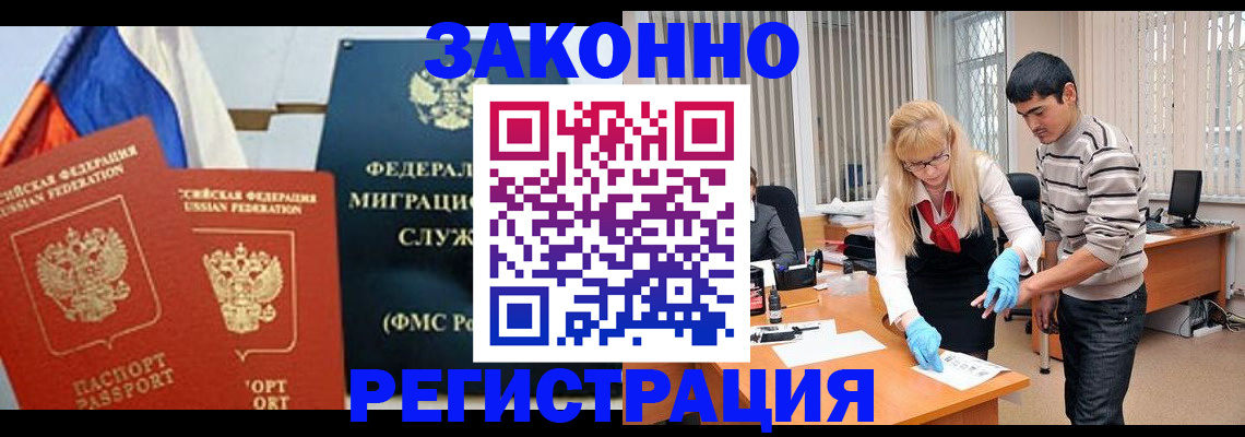 прописка паспорт в Шатуре