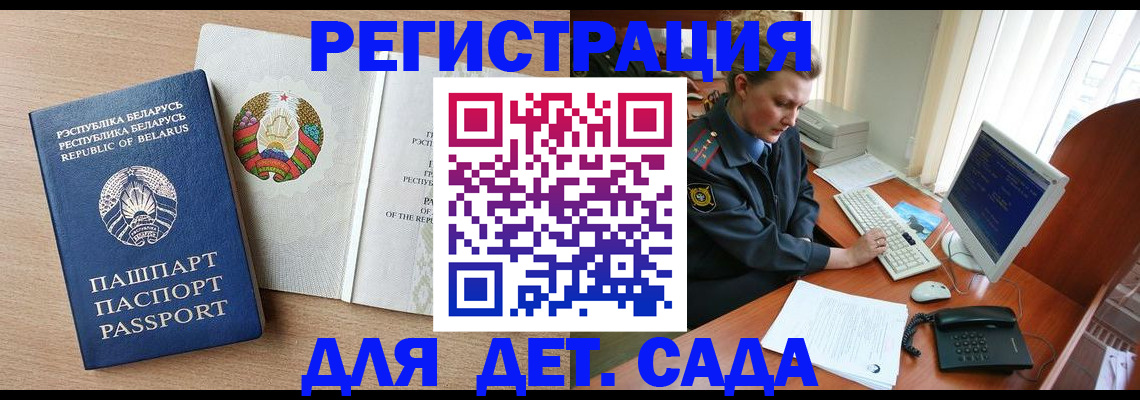 прописка ребенка в Шатуре
